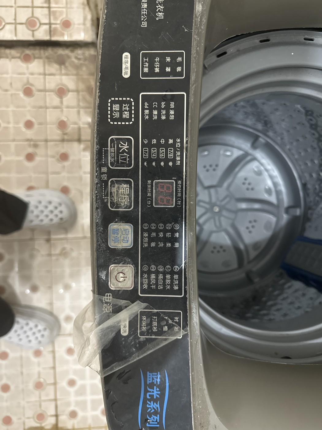 洗衣机
